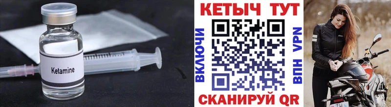 хочу   Гусиноозёрск  КЕТАМИН VHQ 