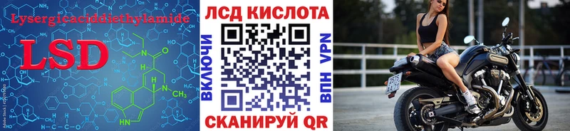 LSD-25 экстази кислота  купить закладку  Гусиноозёрск 