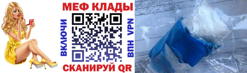 МЯУ-МЯУ mephedrone  Гусиноозёрск 